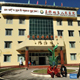 西藏第三人民医院